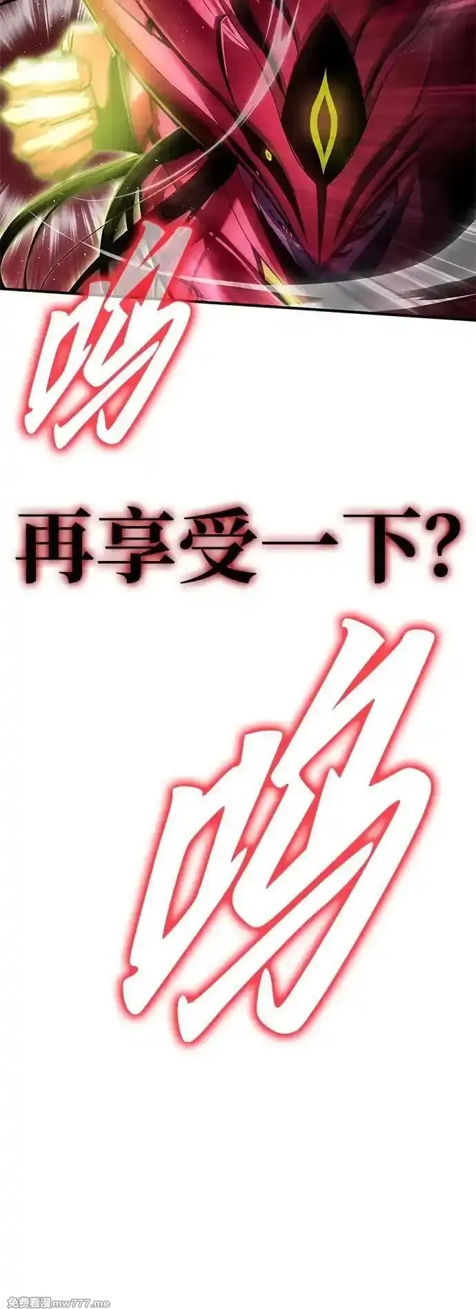 超人游戏,第143话,第99张