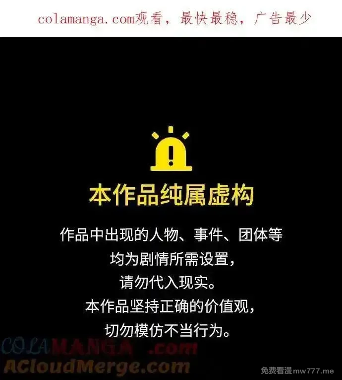 超人游戏,第137话,第1张
