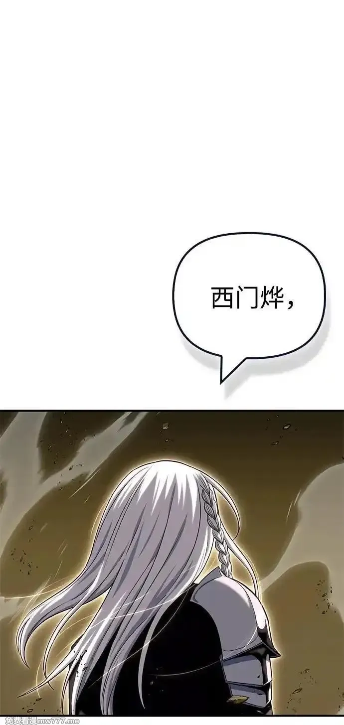 超人游戏,第137话,第100张