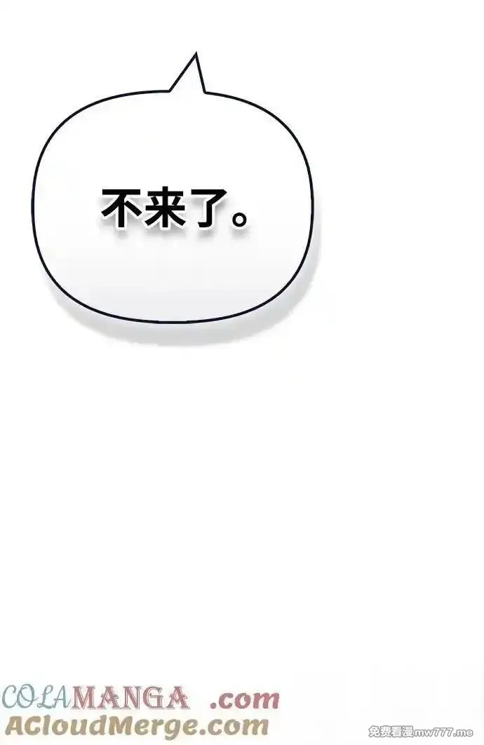 超人游戏,第137话,第101张
