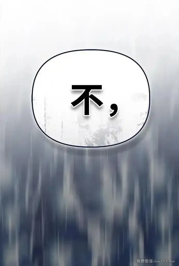 超人游戏,第137话,第102张