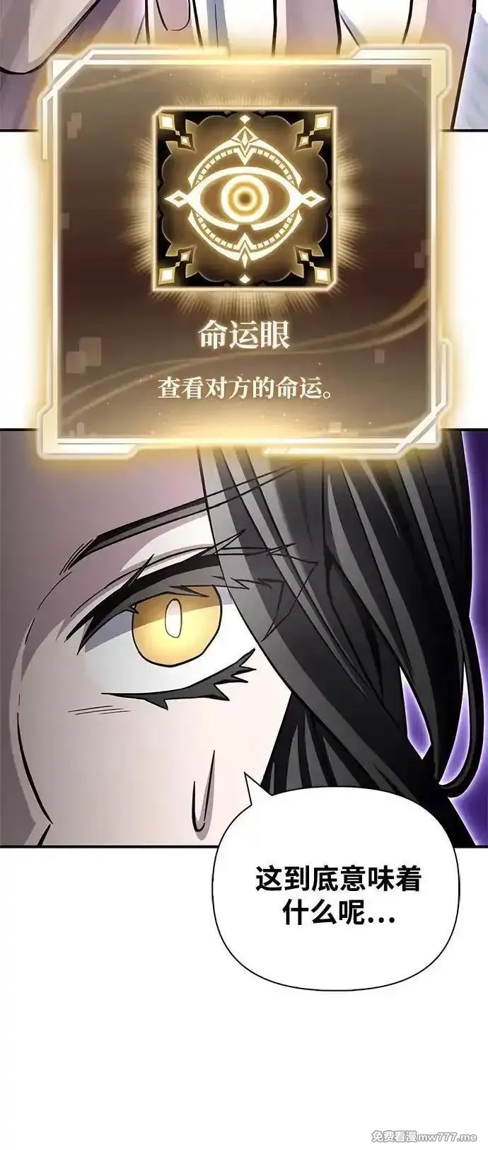 超人游戏,第137话,第11张