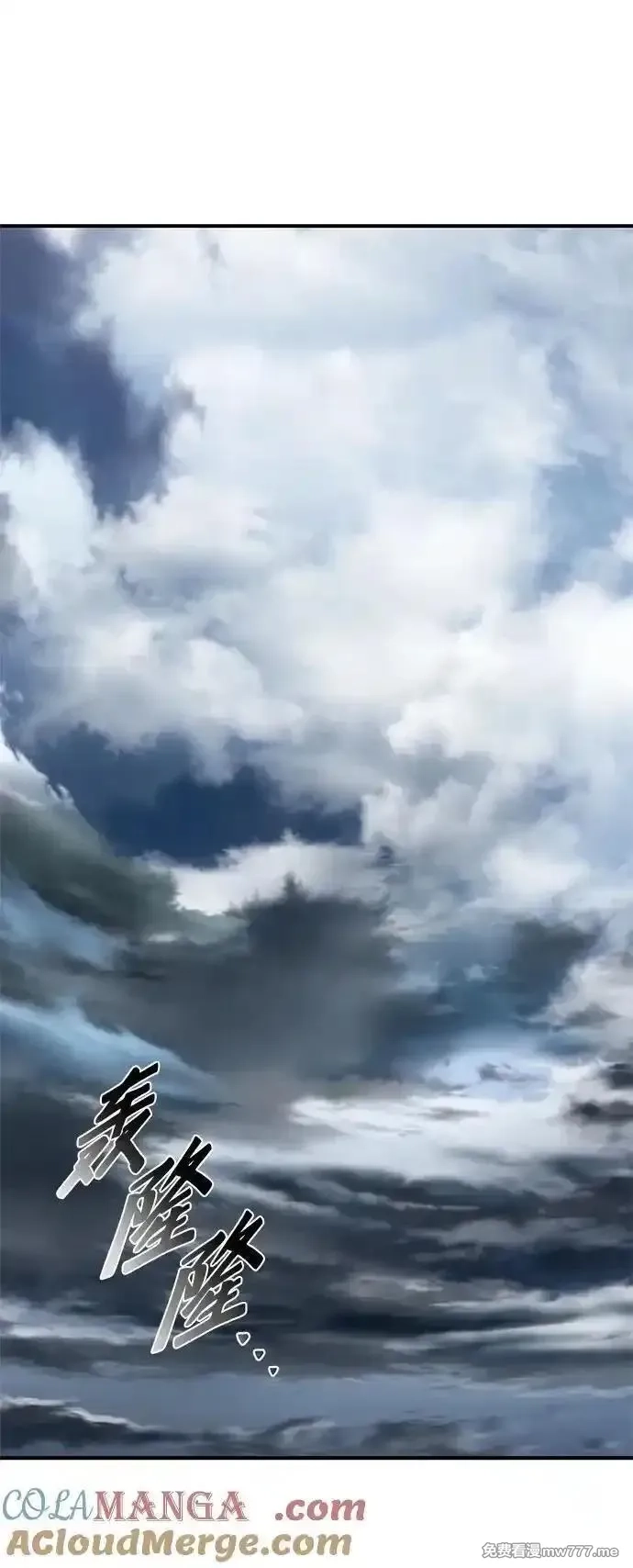 超人游戏,第137话,第13张