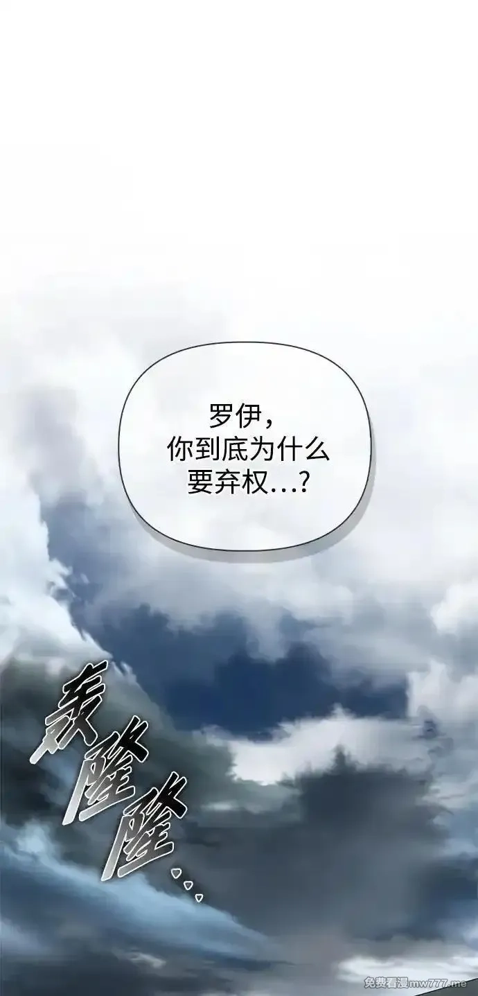 超人游戏,第137话,第16张