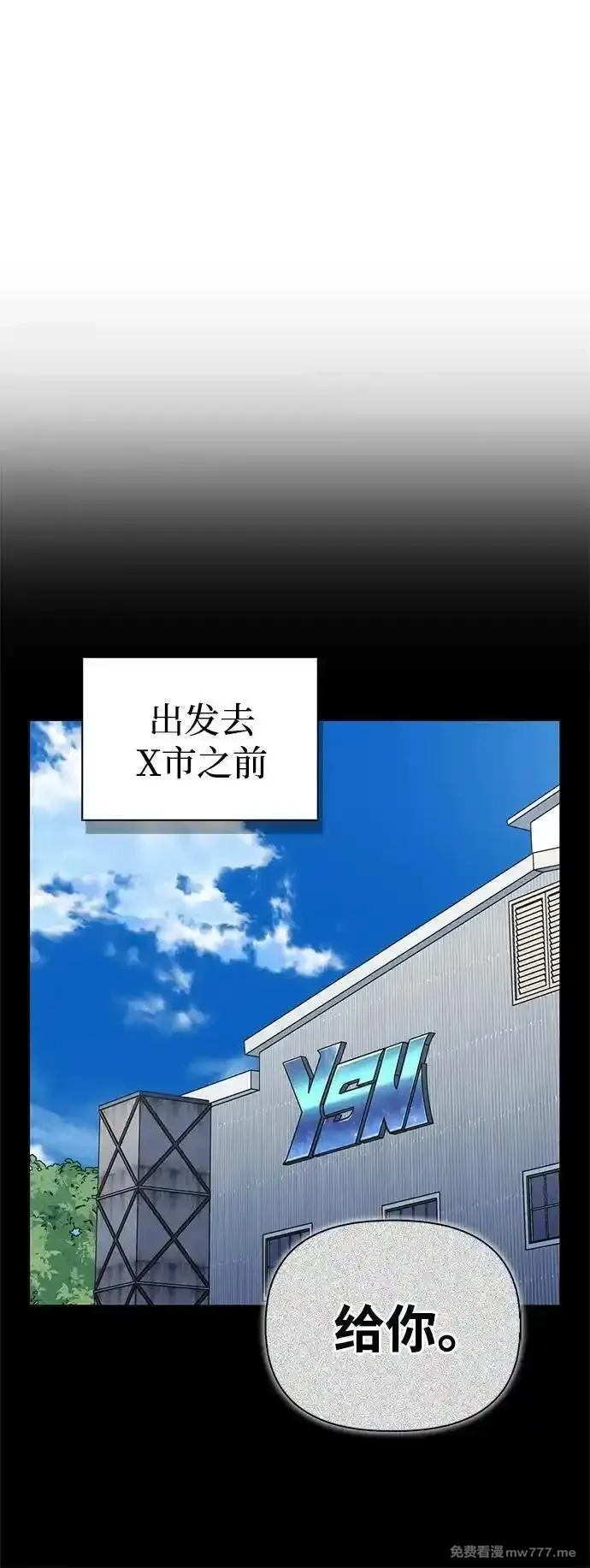 超人游戏,第137话,第19张