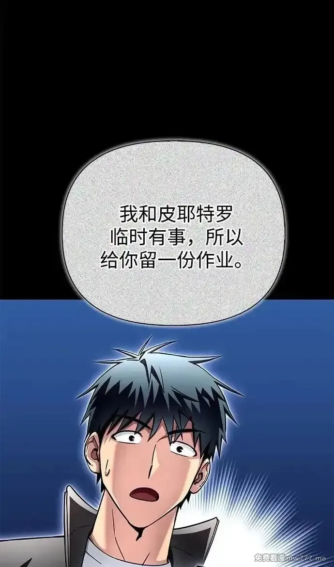 超人游戏,第137话,第22张