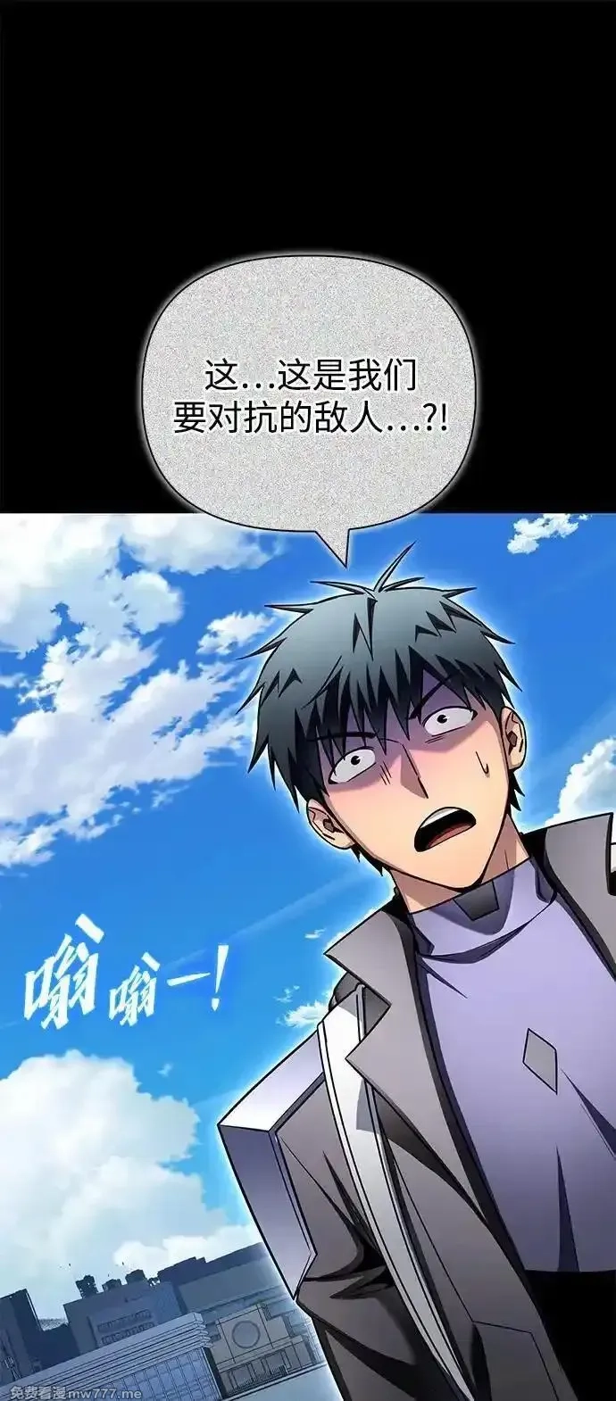 超人游戏,第137话,第28张