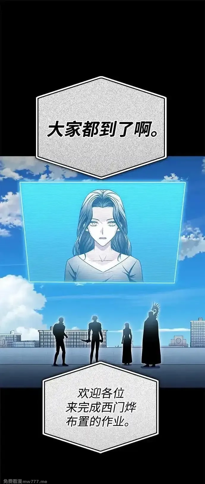 超人游戏,第137话,第32张
