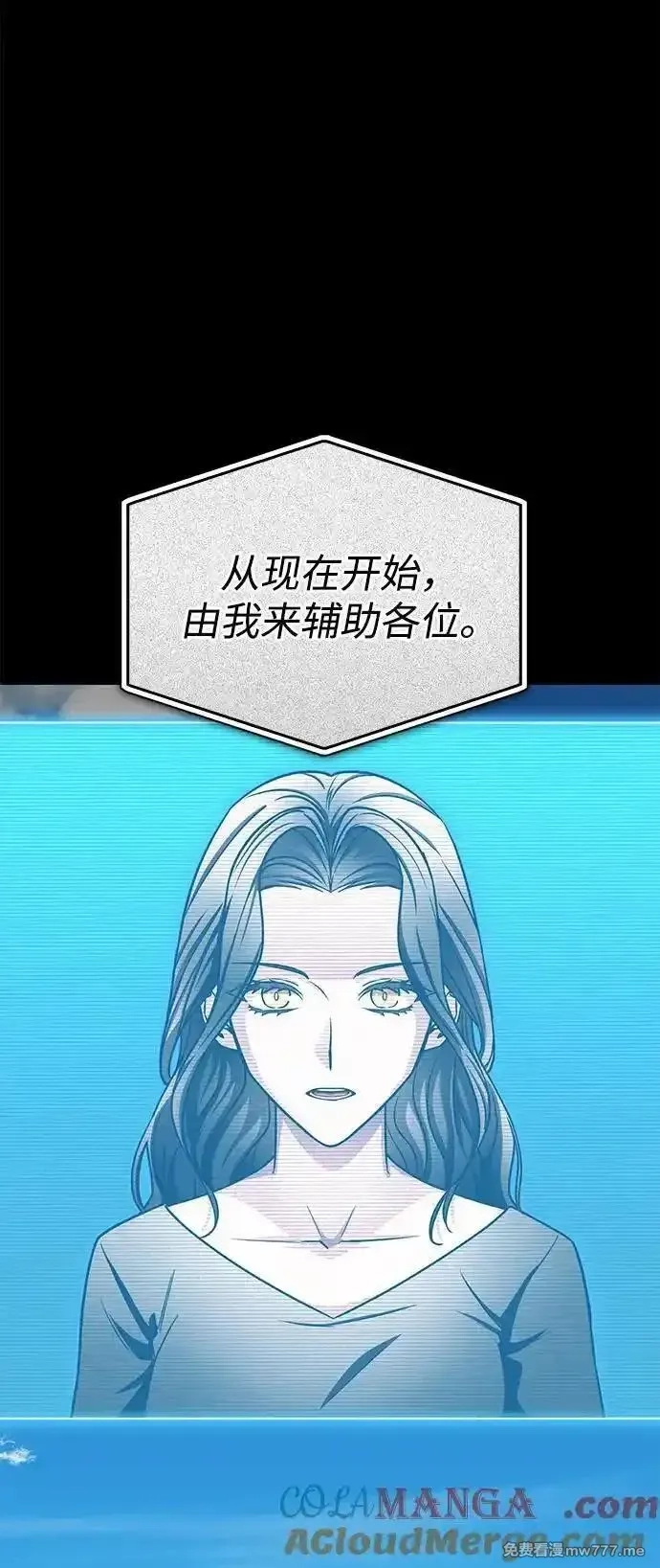 超人游戏,第137话,第33张