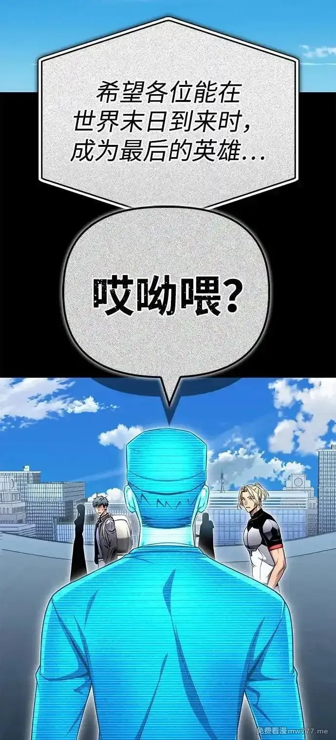 超人游戏,第137话,第34张