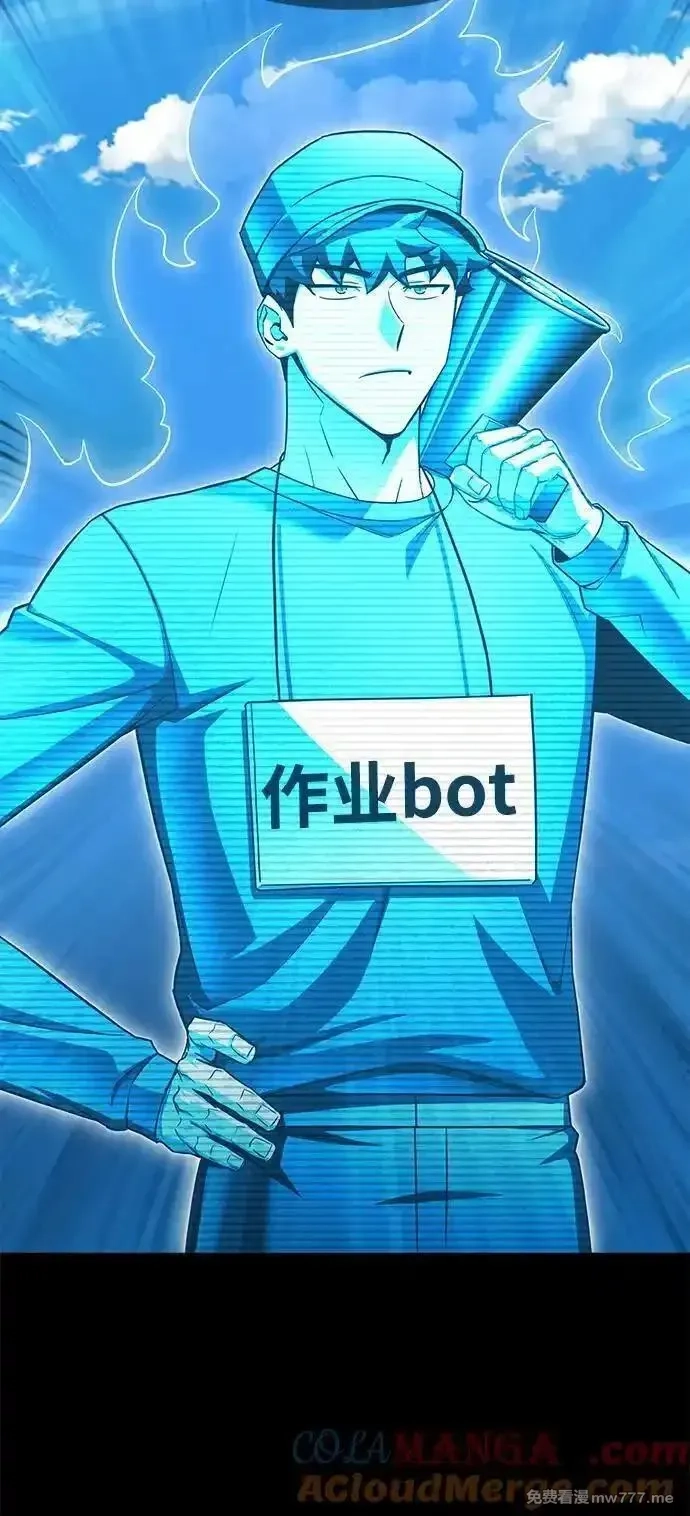 超人游戏,第137话,第37张