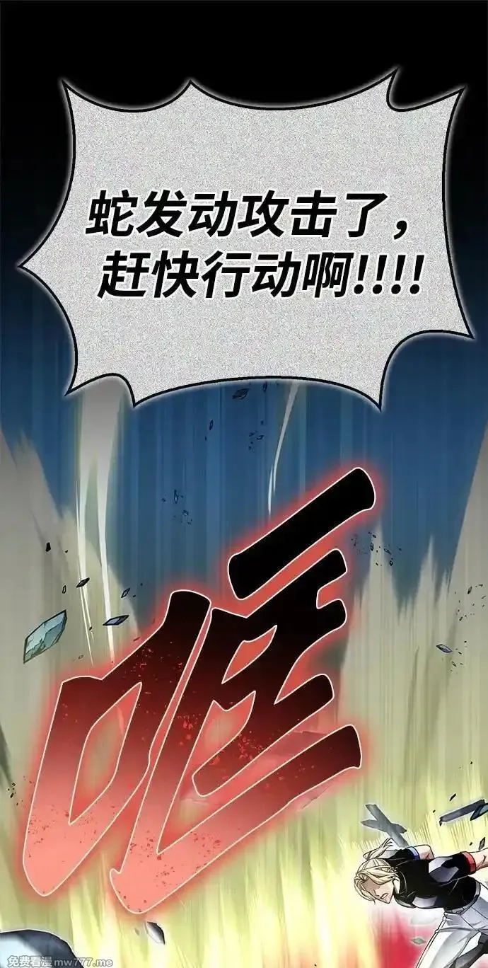 超人游戏,第137话,第39张