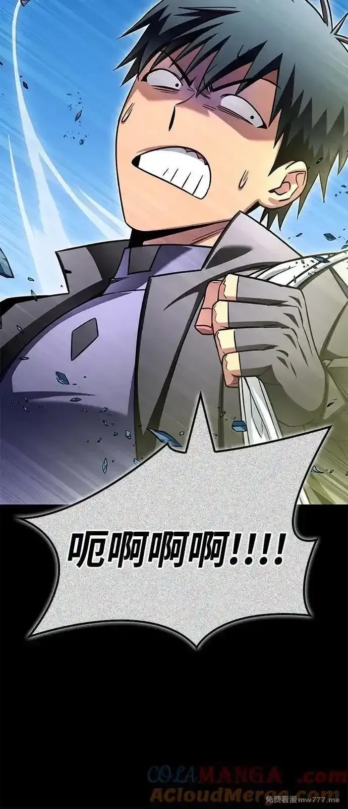 超人游戏,第137话,第41张