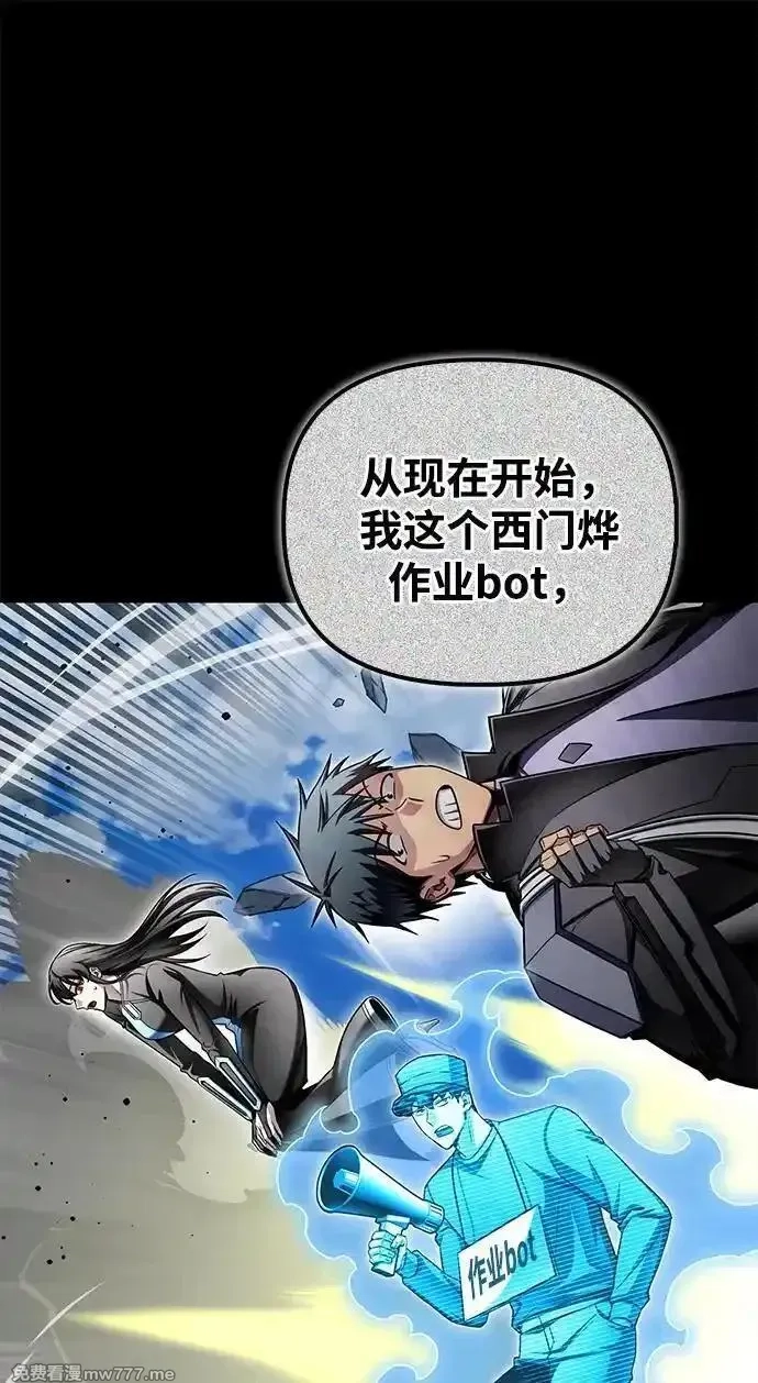 超人游戏,第137话,第42张