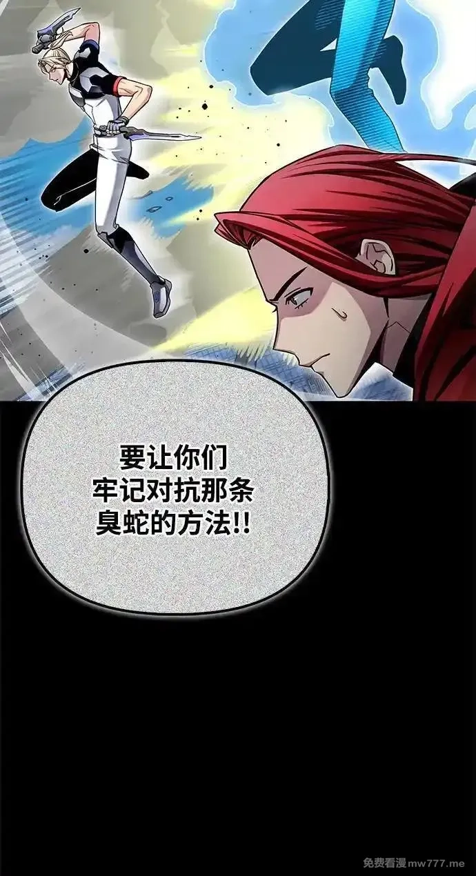 超人游戏,第137话,第43张