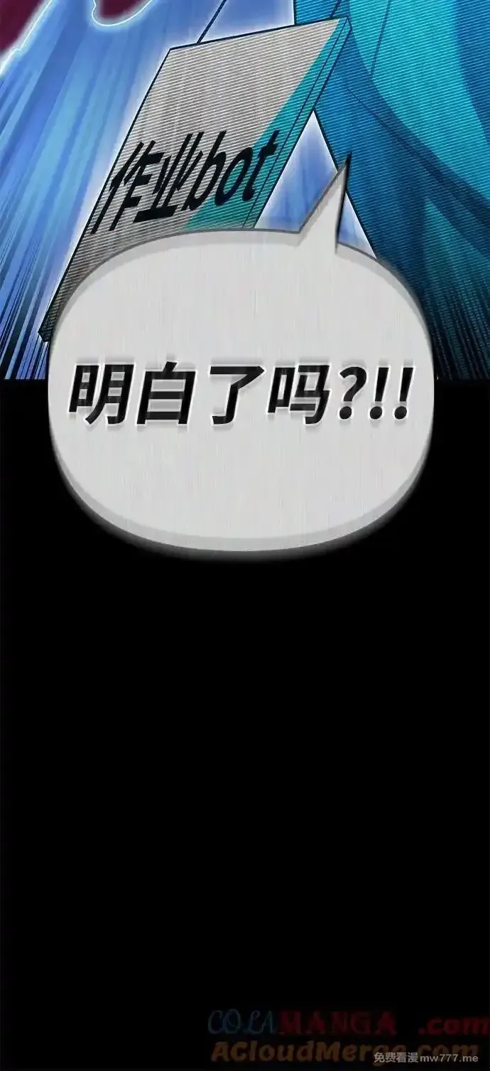 超人游戏,第137话,第45张