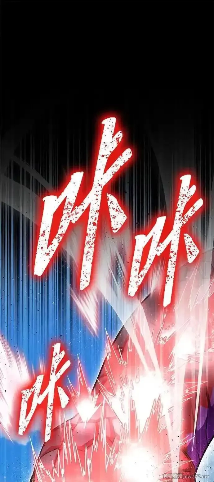 超人游戏,第137话,第46张