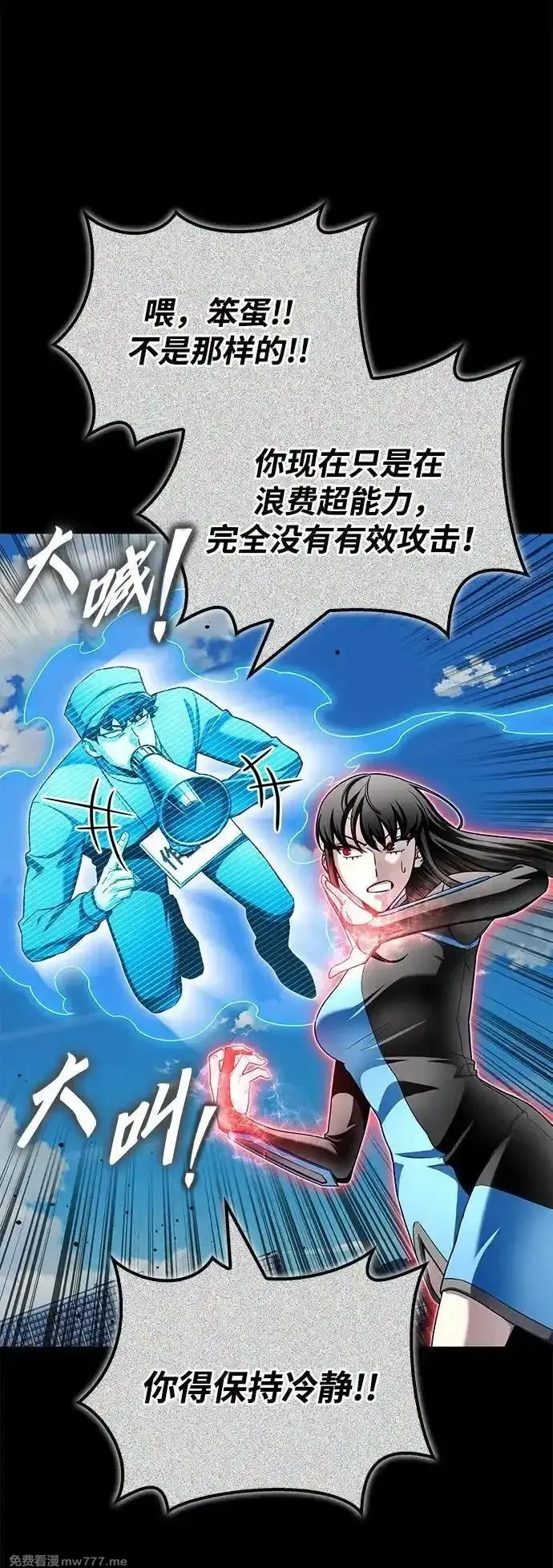 超人游戏,第137话,第48张