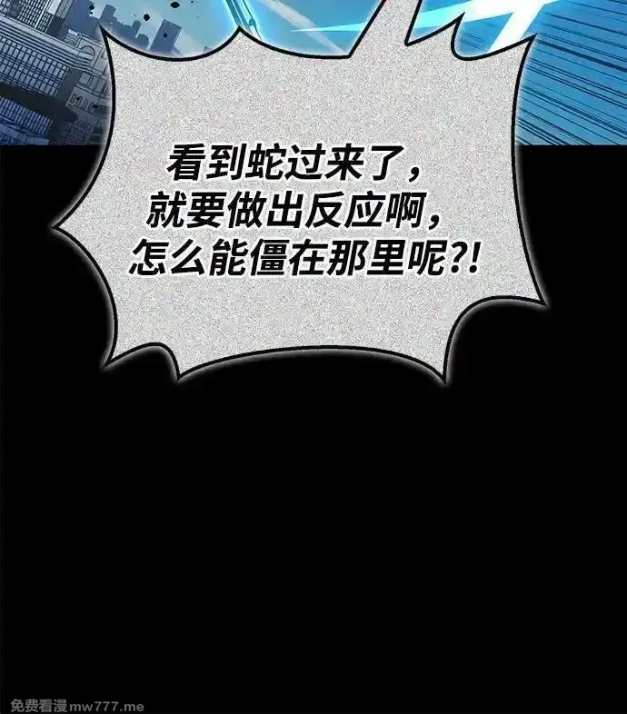超人游戏,第137话,第50张