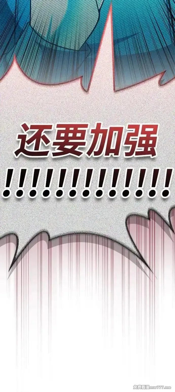 超人游戏,第137话,第56张