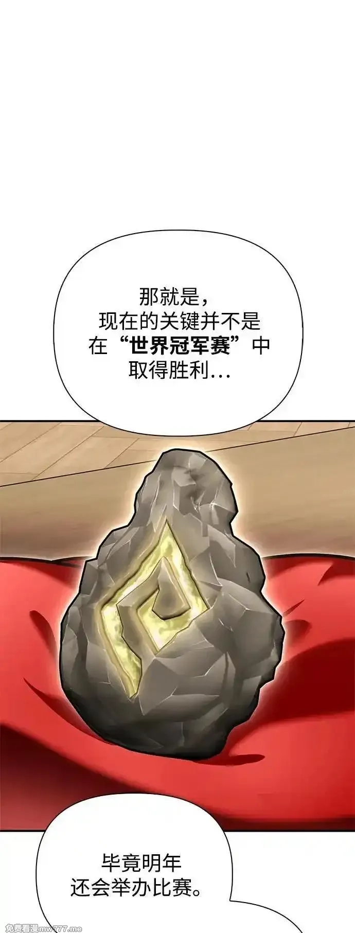 超人游戏,第137话,第58张