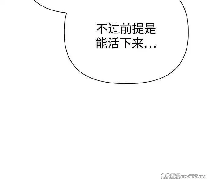 超人游戏,第137话,第59张