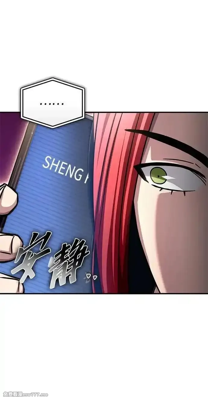 超人游戏,第137话,第60张