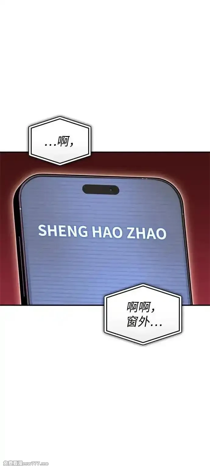 超人游戏,第137话,第62张