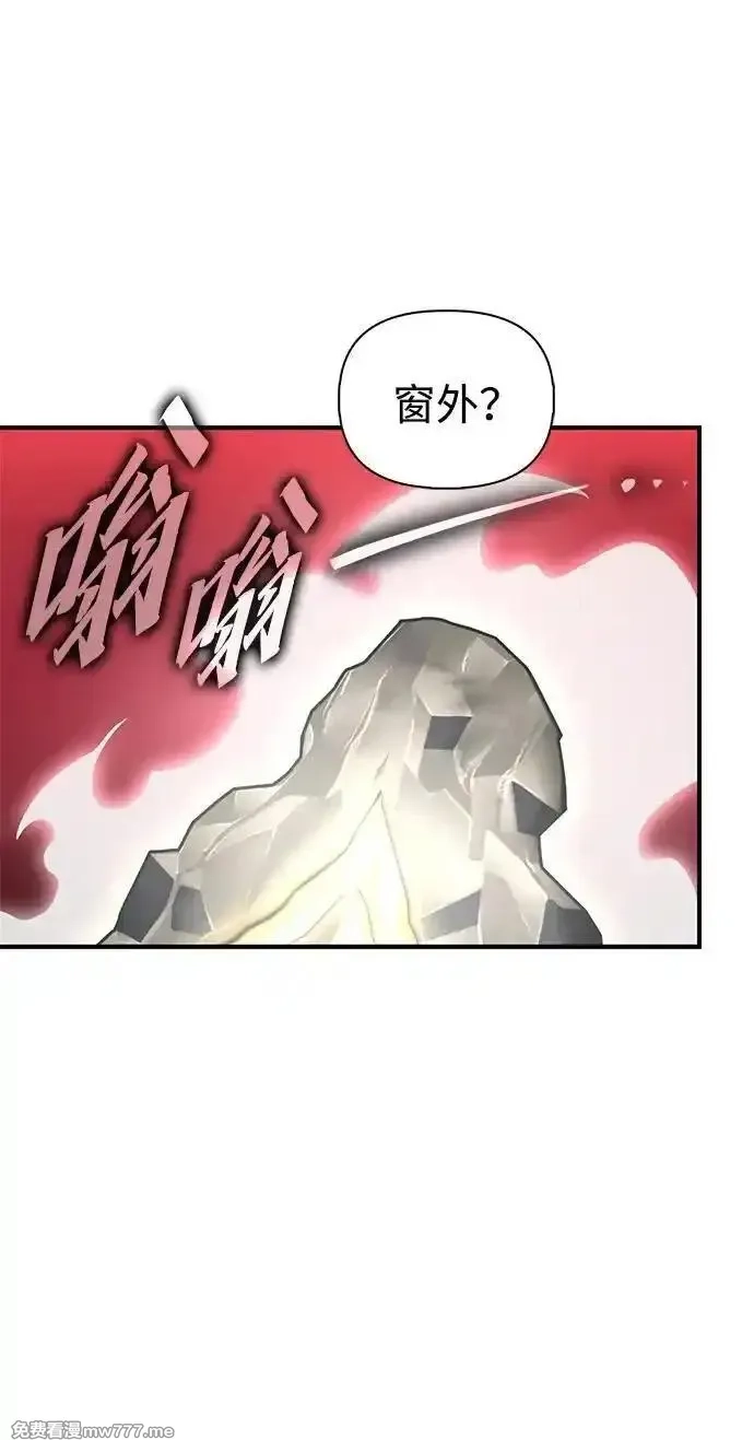 超人游戏,第137话,第64张