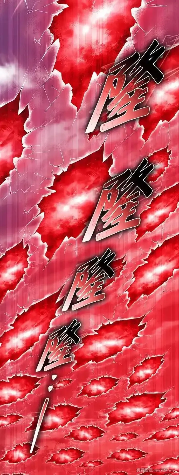 超人游戏,第137话,第70张