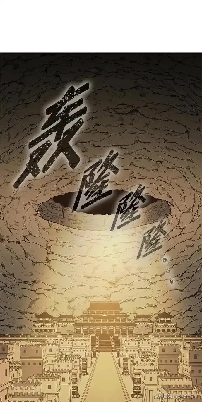 超人游戏,第137话,第78张