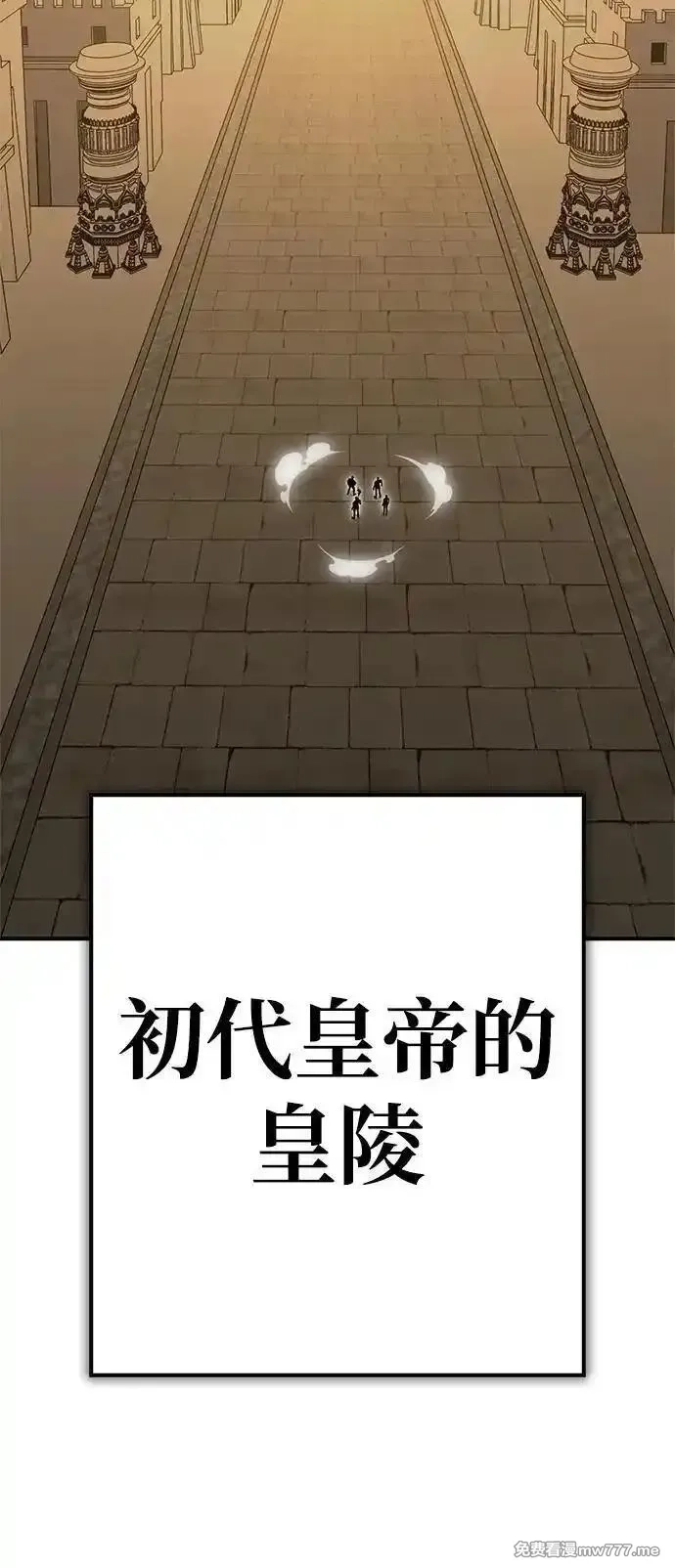 超人游戏,第137话,第79张
