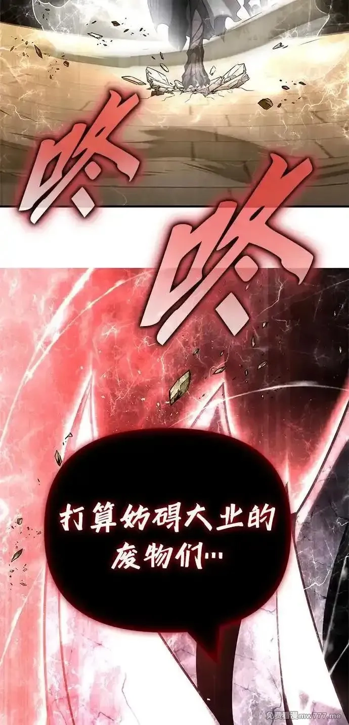 超人游戏,第137话,第84张