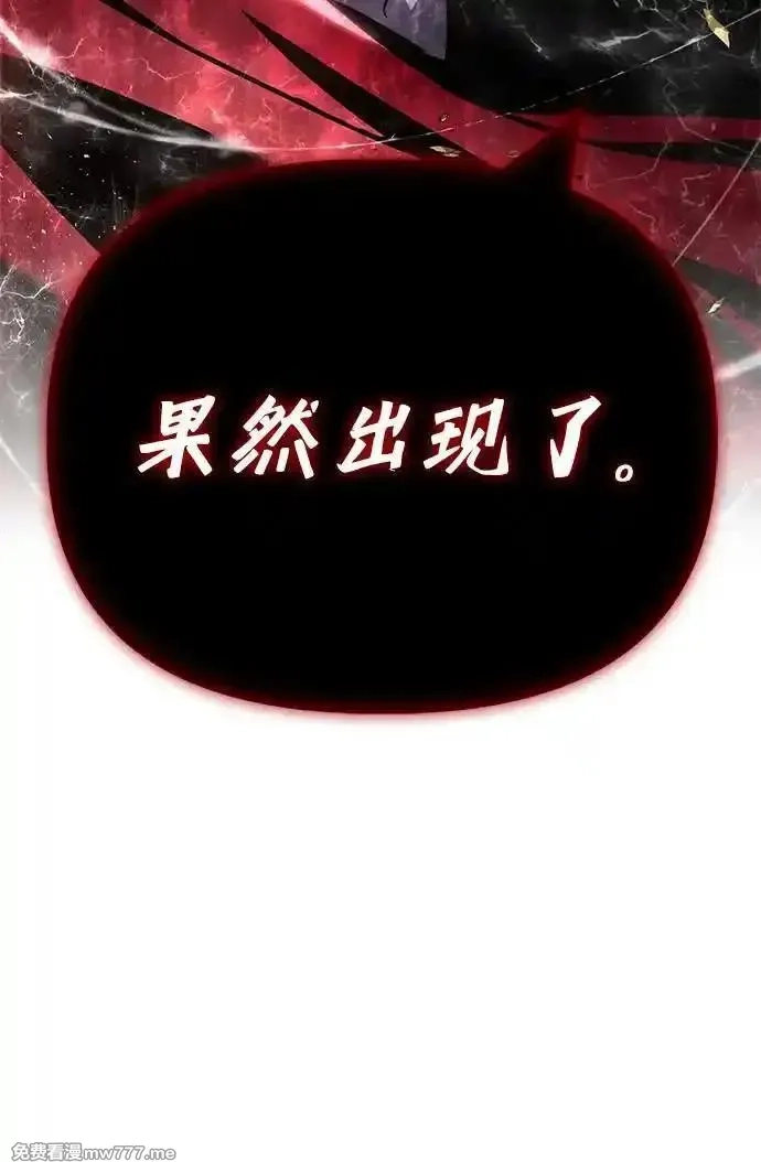 超人游戏,第137话,第86张