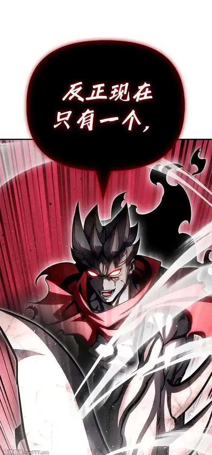 超人游戏,第137话,第87张