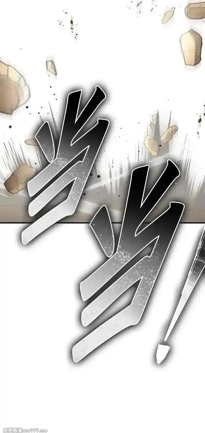 超人游戏,第137话,第92张