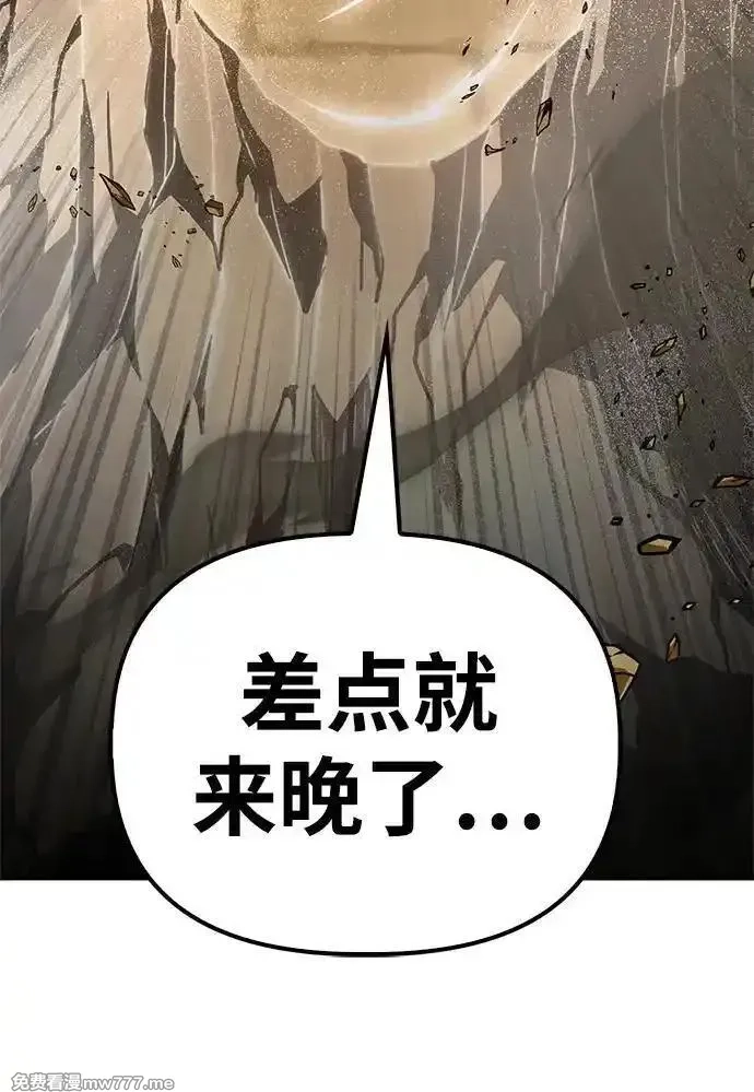 超人游戏,第137话,第96张