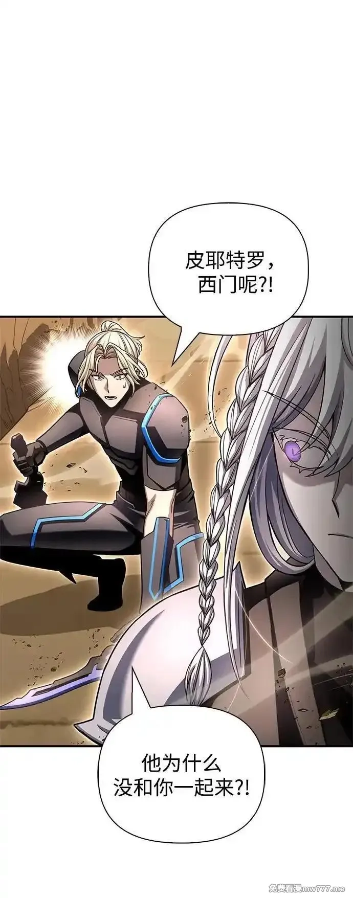 超人游戏,第137话,第99张