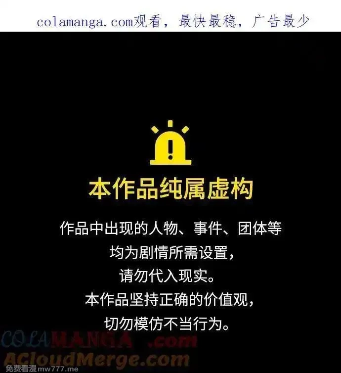 超人游戏,第141话,第1张