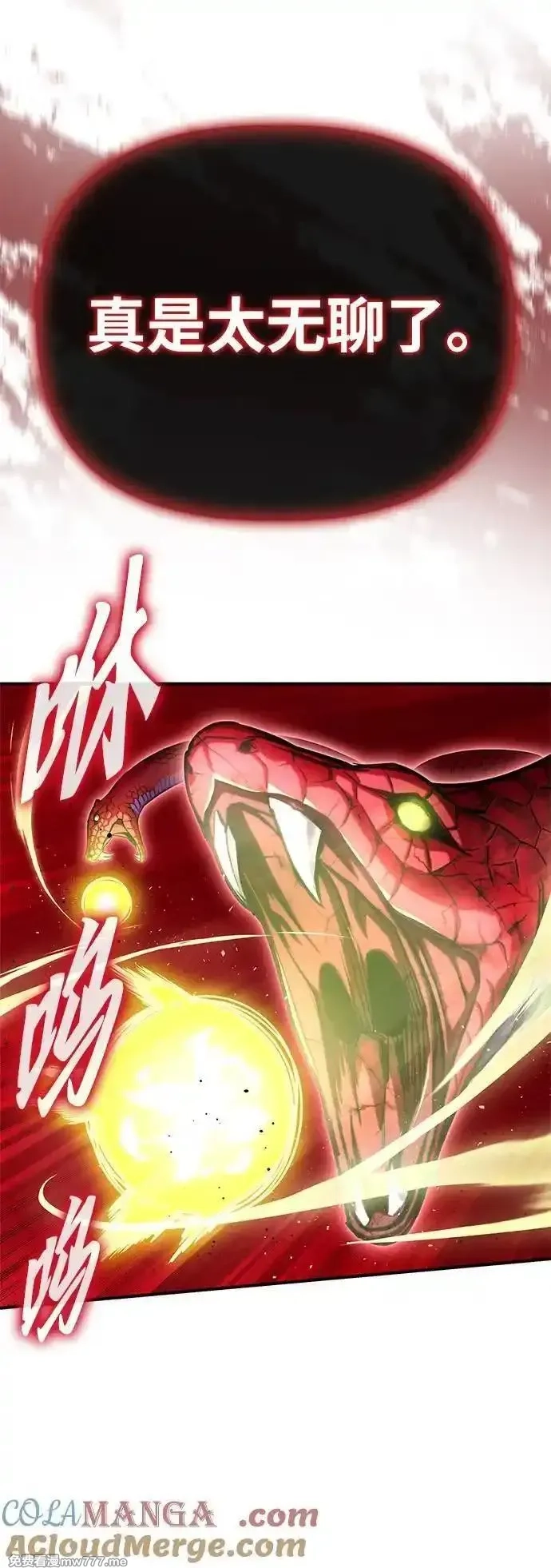 超人游戏,第141话,第10张