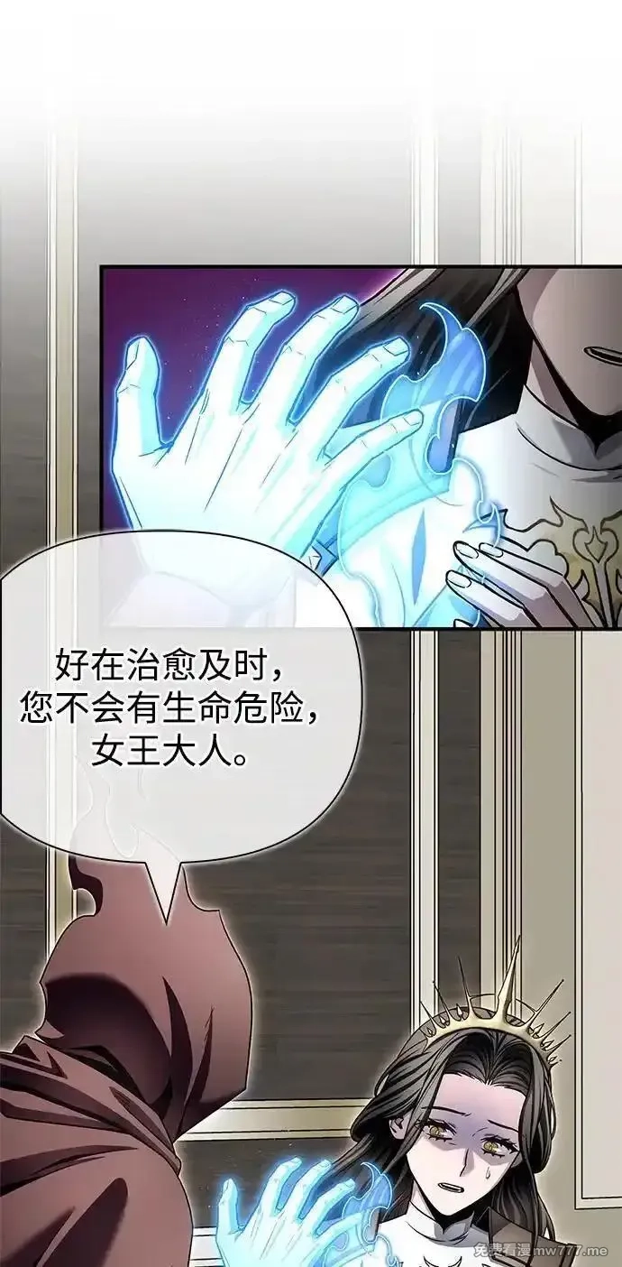 超人游戏,第141话,第17张