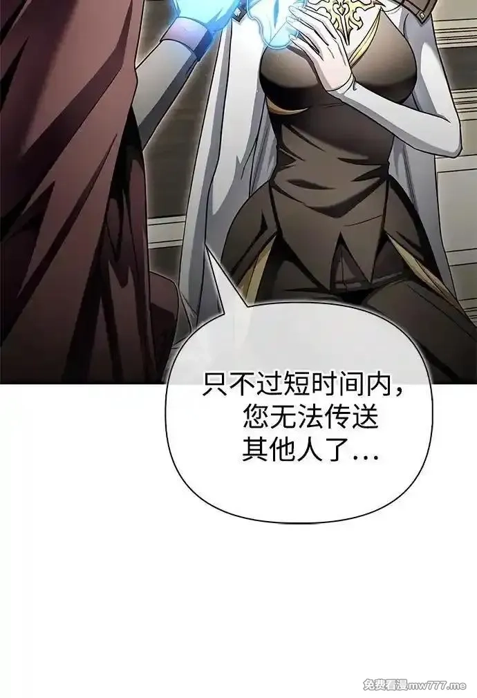 超人游戏,第141话,第18张