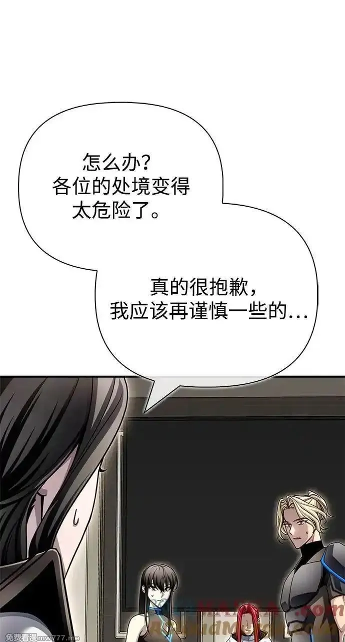 超人游戏,第141话,第19张