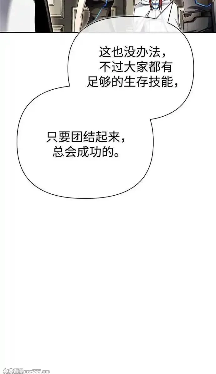 超人游戏,第141话,第20张