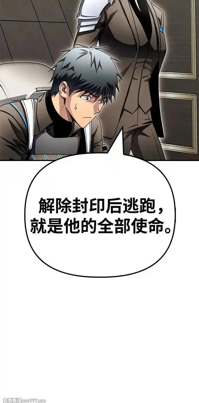 超人游戏,第141话,第23张