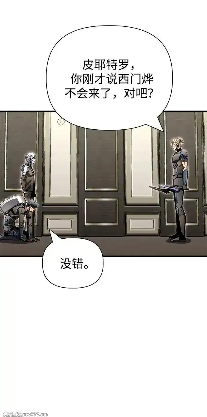 超人游戏,第141话,第24张