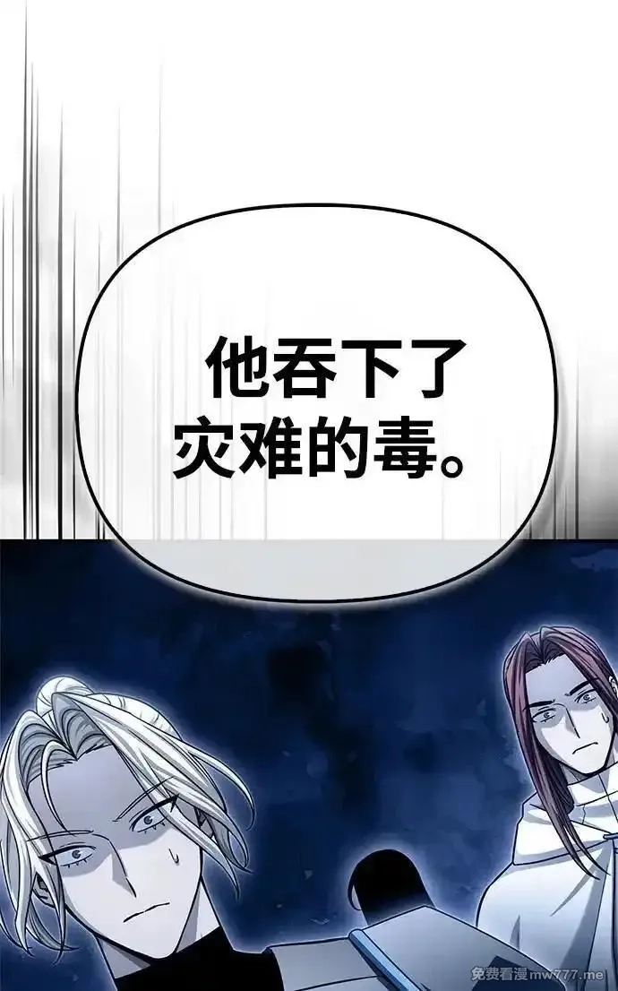 超人游戏,第141话,第26张