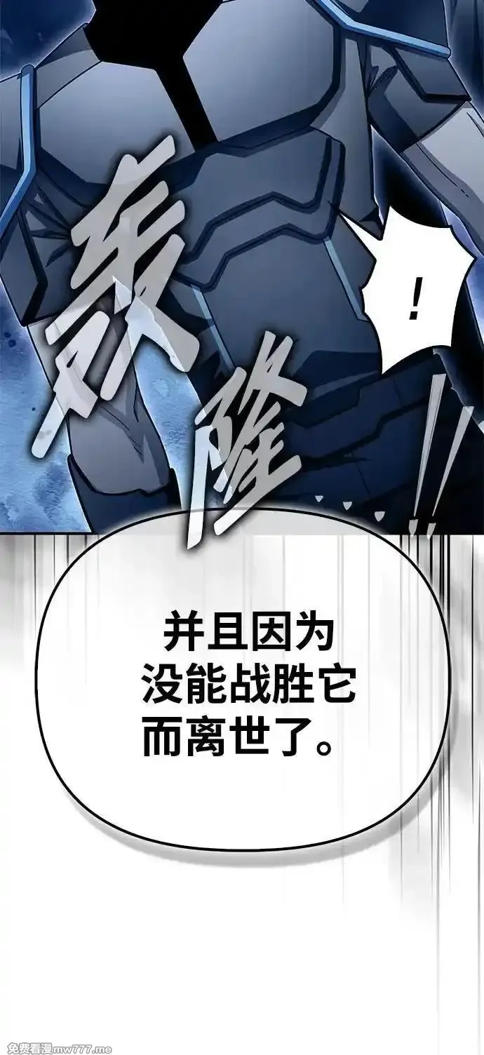 超人游戏,第141话,第27张