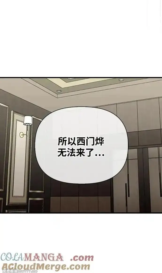 超人游戏,第141话,第28张