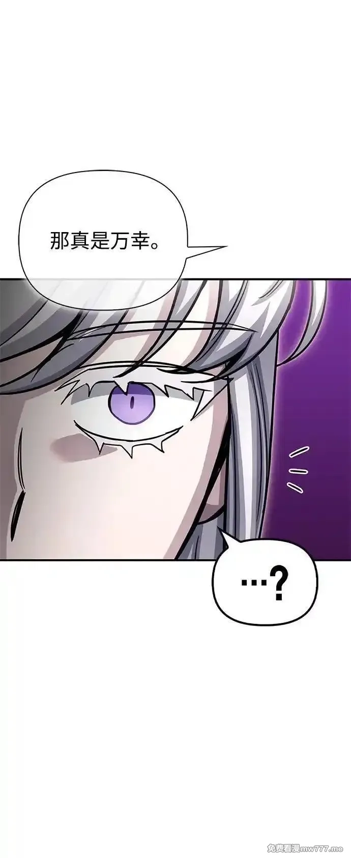 超人游戏,第141话,第29张